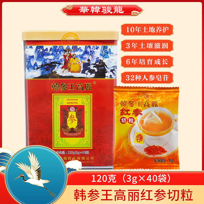 华韩参王高丽红参切粒120克人参红参泡水喝滋补煲汤袋泡茶养生茶