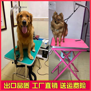 宠物美容桌家用狗狗美容台折叠可携式 桌宠物店猫犬吹剪毛洗澡造型