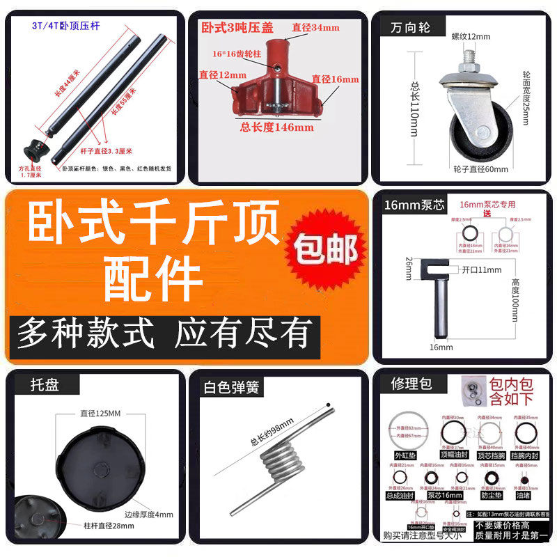 千斤顶配件大全卧式3吨总成修理包托盘总成弹簧小齿轮油封万向轮