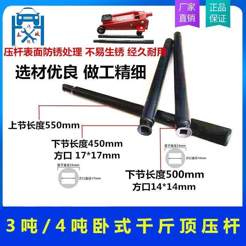 卧式千斤顶14*14方口手柄压杆双泵顶方孔手压杆17*17方口汽修配件,五金/工具,千斤顶,淘宝优惠券,粉丝福利购,淘宝优惠卷