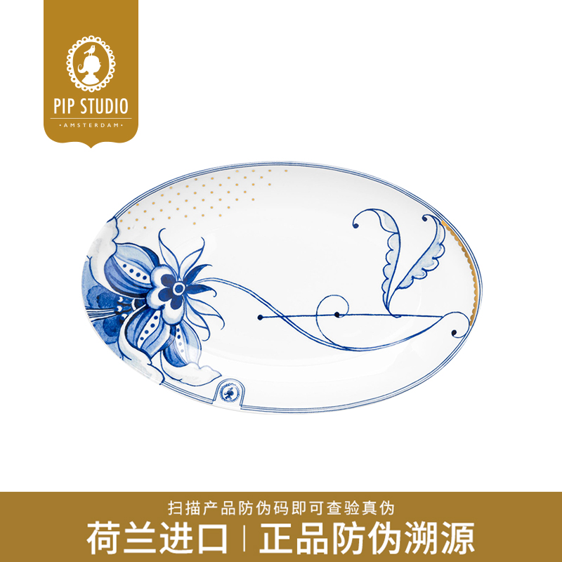 PipStudio代尔夫特蓝鸟鱼盘
