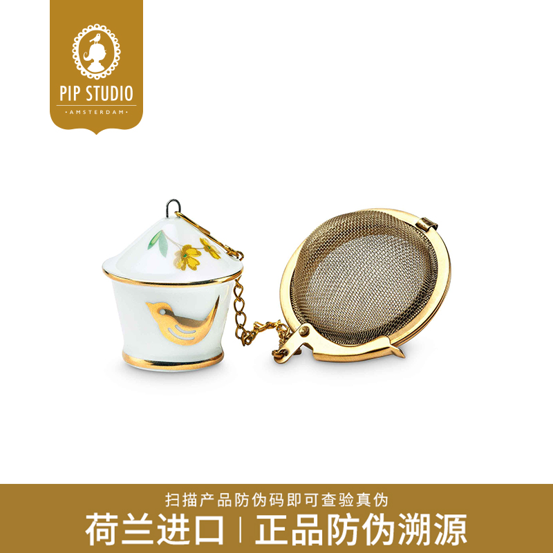 PipStudio彩枝花鸟系列茶漏