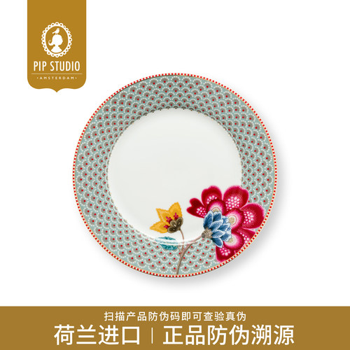 PipStudio花间绮闻餐盘碗
