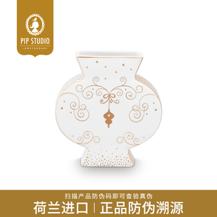 Studio皇家白金系列扁身花瓶摆件复古官方正品 Pip 荷兰进口