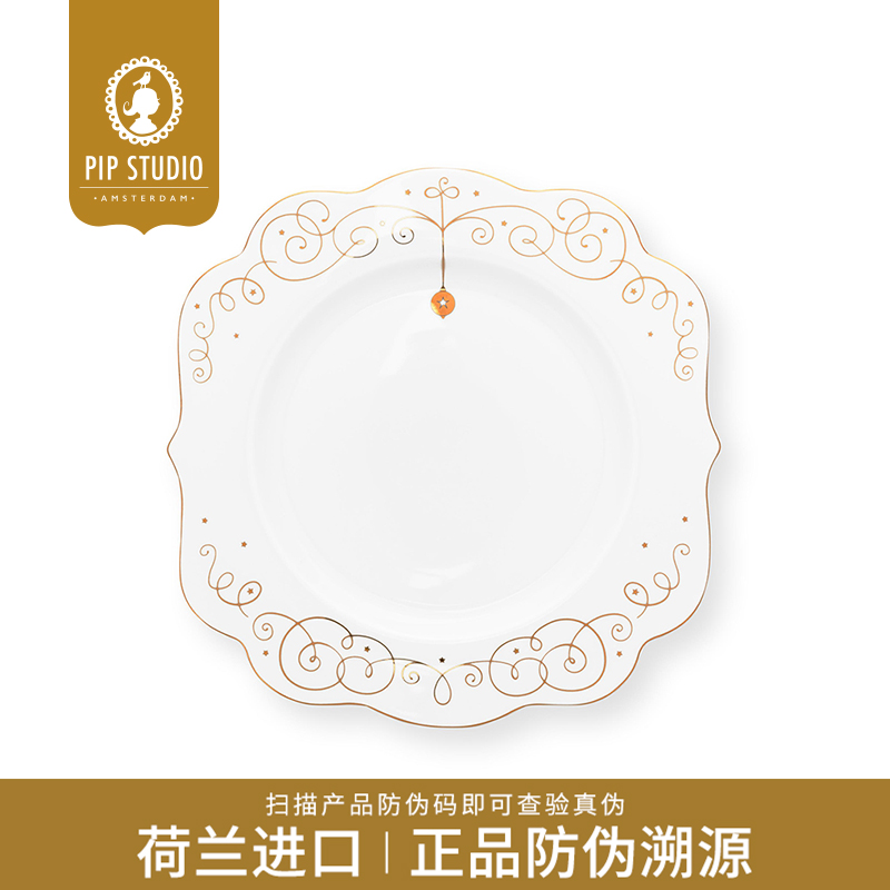 PipStudio皇家白金系列餐盘碗