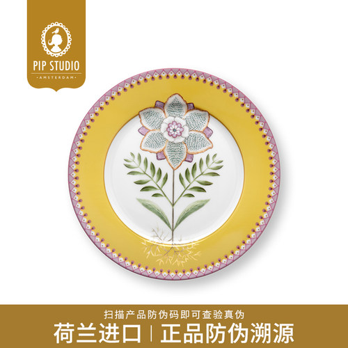 PipStudio阳光百合餐盘碗