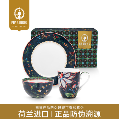 PipStudio莓果蓝调一人食餐具