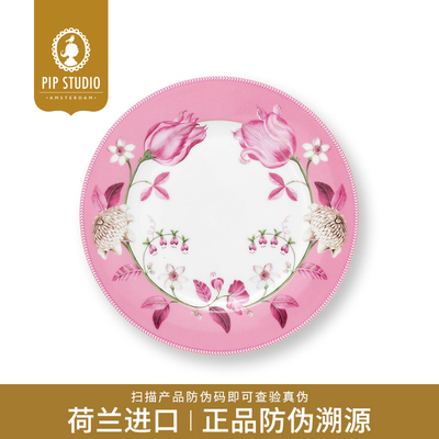 【荷兰进口】Pip Studio梦幻海岛餐盘碗欧式精致餐具家用乔迁礼物