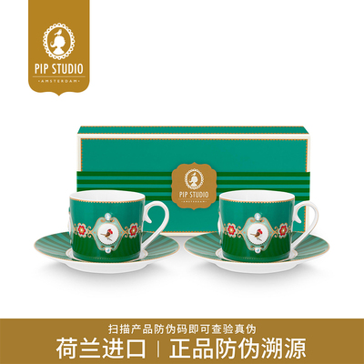 PipStudio森林小鸟咖啡杯碟