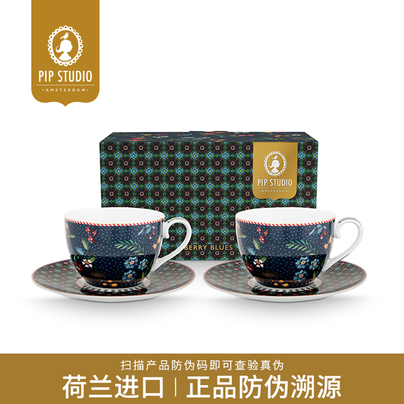 PipStudio莓果蓝调咖啡杯碟