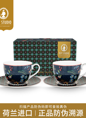 【荷兰进口】Pip Studio莓果蓝调咖啡杯碟茶壶下午茶具生日礼物
