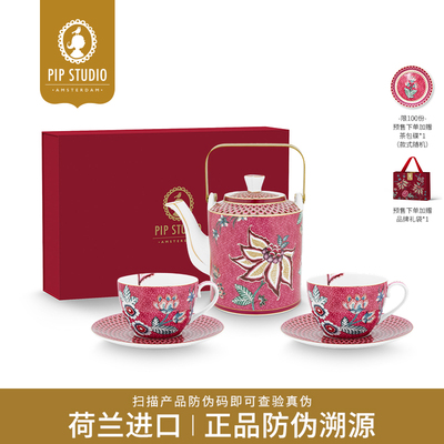 PipStudio东方花韵咖啡杯碟套装