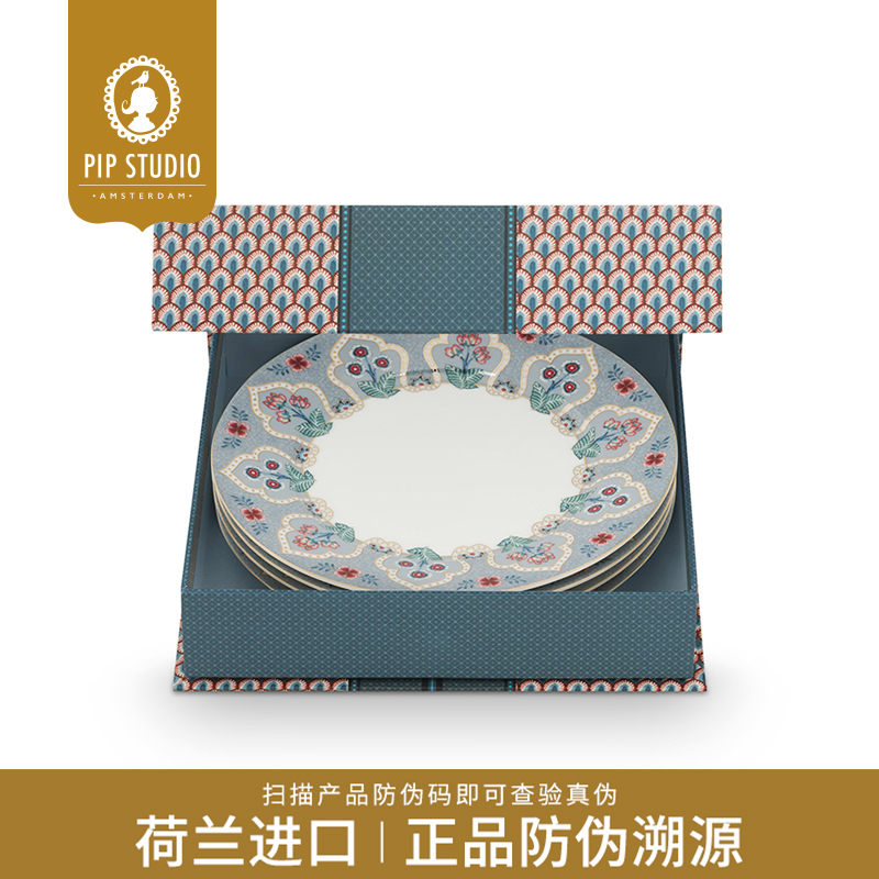 PipStudio东方花韵餐盘碗套装