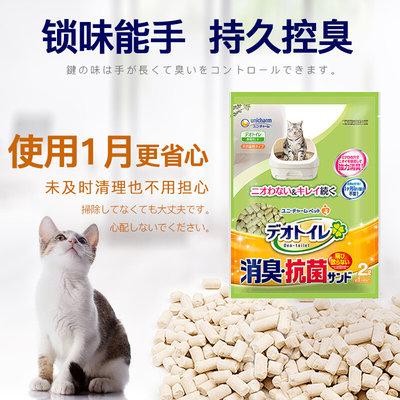 佳乐滋进口去味除臭沸石猫砂干湿分离猫砂盆猫厕所专用替换装2L