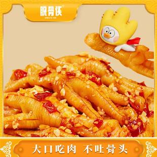 脱骨侠酸辣甜/藤椒味无骨鸡爪1000g凤爪解馋零食即食下酒菜