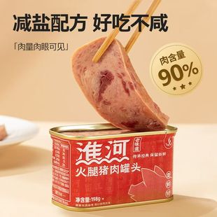 淮河火腿猪肉罐头蚌埠肉联厂午餐肉198g 90%猪肉不添加鸡肉涮火锅