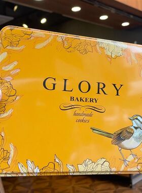 香港glory荣光手工曲奇港式茶餐厅甜蜜时光开心派对手信礼盒