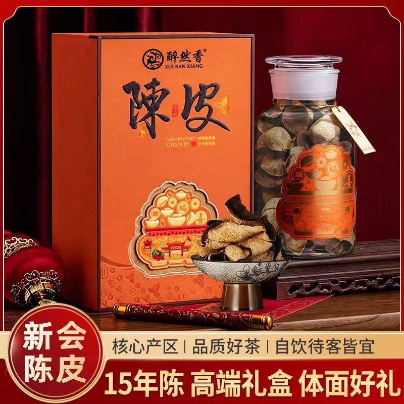 醉然香正宗新会陈皮15年老陈皮广东特产养生茶叶礼盒高端礼品送礼