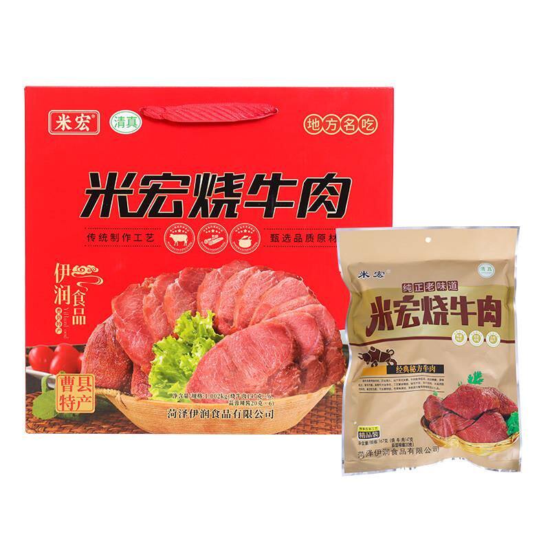 山东曹县特产米宏烧牛肉清真名吃即食大块牛肉零食健身真空礼盒装
