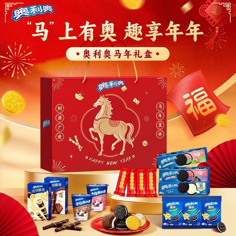 【送礼】奥利奥马年礼盒658g夹心饼干迷你脆卷草莓奶酪味零食礼包