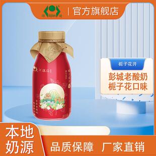 汉符联名款彭城老酸奶 栀子花味 4瓶装