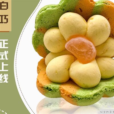 韩式胖卡龙马卡龙低热量招牌甜品下午茶西式糕点解馋减糖网红甜品