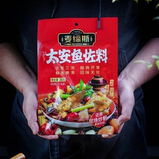 传统重庆味道麦缔斯太安鱼佐料调料家常鱼280g农家三泡炒制