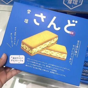日本宫古岛冲绳特产限定雪盐奶油夹心饼干曲奇零食礼盒伴手礼6枚
