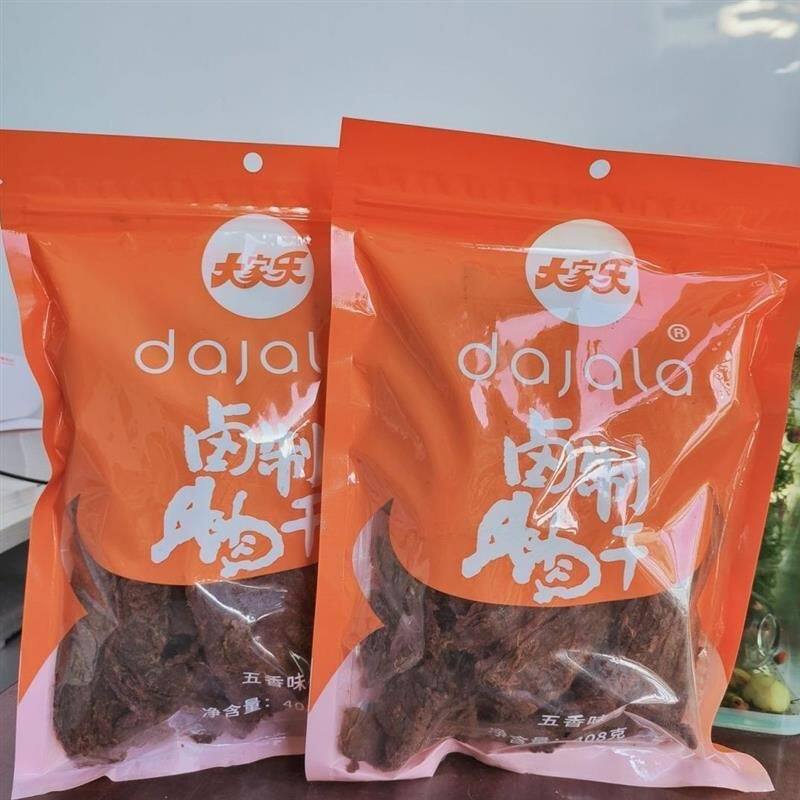 2袋山东莱州牛肉干408g五香味微辣味老胶东卤制牛肉干特产