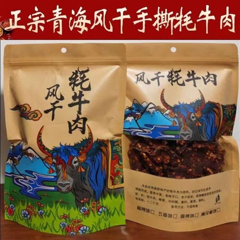 风干牦牛肉干青海西藏高原特产手撕耗牛肉解馋旅游景点休闲零食