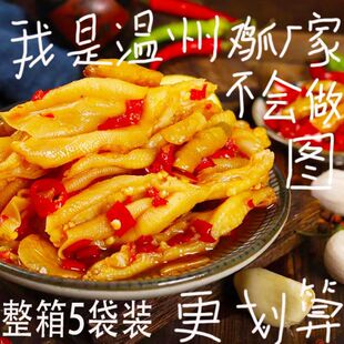 网红抖音爆款无骨鸭爪零食小吃袁方食品酸辣柠檬无骨鸭爪直销