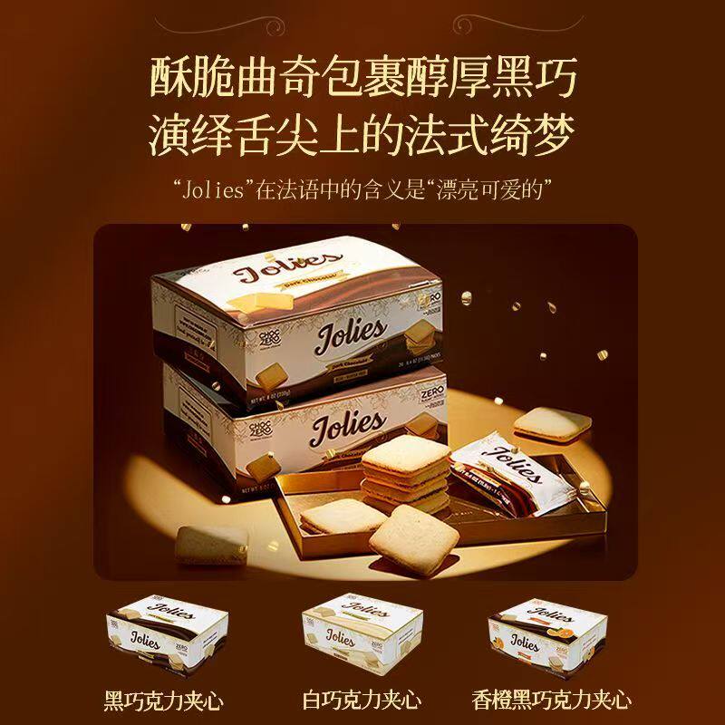 CHOCZERO零巧 Jolies黑巧克力夹心曲奇饼干0添加蔗糖美国进口230g