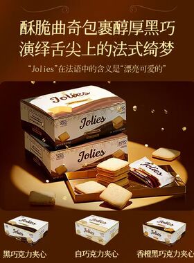 CHOCZERO零巧 Jolies黑巧克力夹心曲奇饼干0添加蔗糖美国进口230g