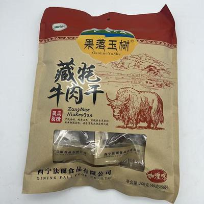 青海西宁特产果洛玉树藏牦牛肉干零食独立包装清真手撕牛肉干小吃