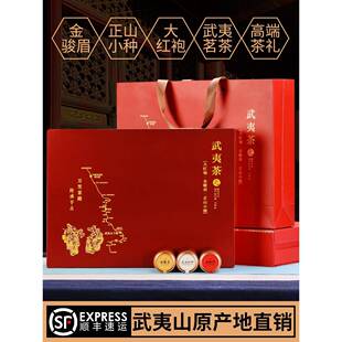 小金罐茶礼正宗特级金骏眉大红袍正山小种浓香型红茶茶叶礼盒装