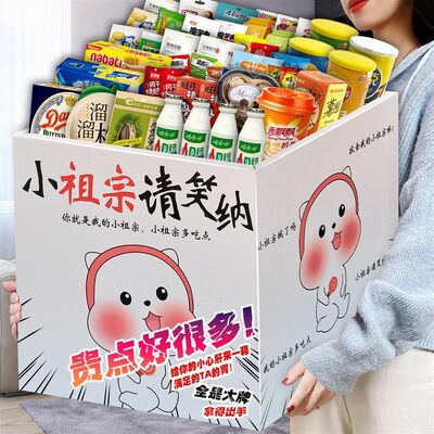 零食大礼包女生整箱超大巨型网红小吃休闲食品送女友儿童生日礼物