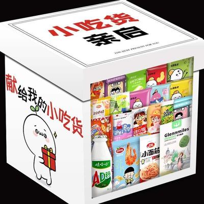 百草味零食大礼包小吃休闲食品网红充饥夜宵儿童猪饲料男女友生日