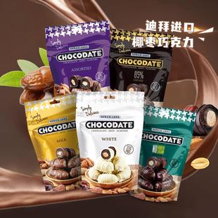 迪拜进口巧之约椰枣扁桃仁夹心黑巧克力100g*2袋零食休闲食品