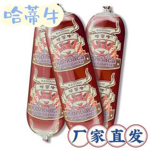 哈蒂牛牛筋肠180g 肉肠美食哈帝牛哈贝熊厂家 10根俄罗斯风味原装
