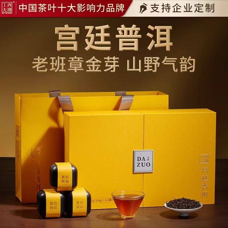 云南老班章金芽普洱茶熟茶古树茶叶礼盒装送礼长辈领导高端糯米香