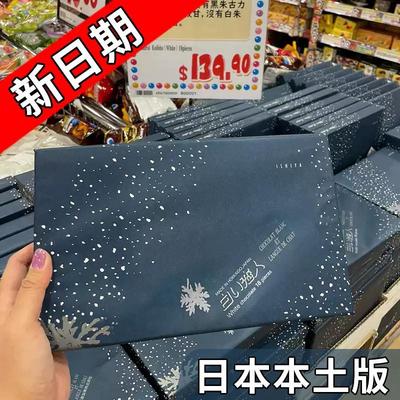 【正品现货】日本进口白色恋人白巧夹心饼干北海道网红零食1224枚