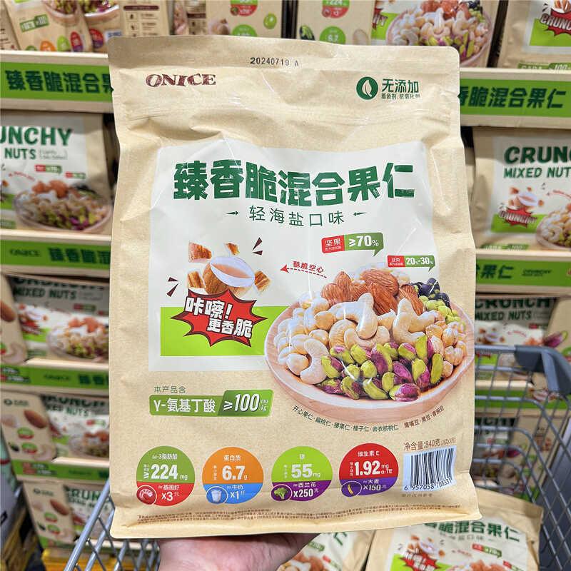 ONICE臻香脆混合果仁840g轻海盐口味坚果早餐下午茶零食