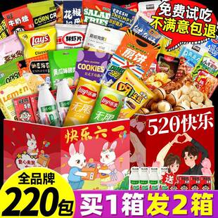 百草味零食大礼包整箱送女友儿童男生生日礼物盒巨型小吃食品团购