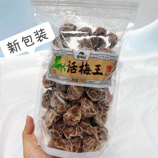 遇喵纪品牌授权手工话梅王团购界火爆宝藏零食话梅王 小时候味道