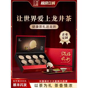 西湖工杭州明前龙井绿茶2025新茶中秋节定制茶叶礼盒装送礼长辈