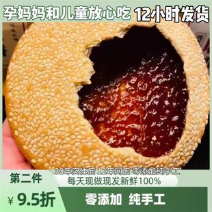 椒盐红糖芝麻饼独立手工包装四川特产零食(破损不理赔介意慎拍)