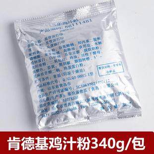 土豆泥粉肯德基一步鸡汁粉土豆泥鸡汁商用酱汁kfc同款调味半成品