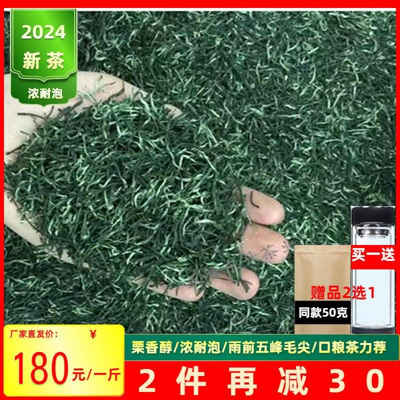 毛尖绿茶2024新茶湖北茶叶宜昌味浓绿茶栗香耐泡雨前五峰毛尖500g
