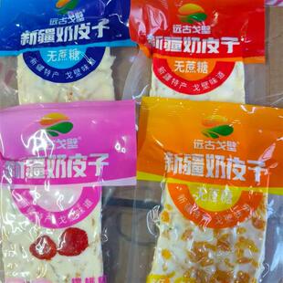 新疆特产远古戈壁奶皮子大块奶盖奶皮子配料干净奶味十足儿童零食