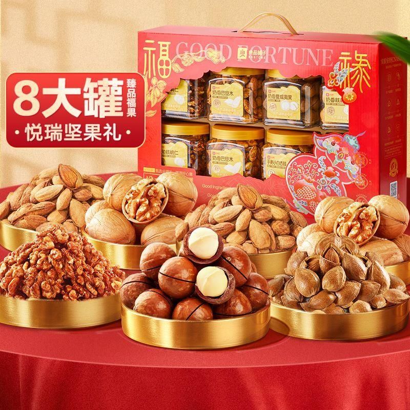 悦瑞坚果礼1230g坚果礼零食大礼包过节送礼
